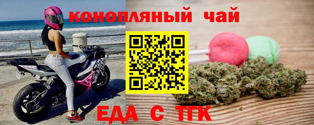 Лобня  Еда ТГК конопля  Вход с VPN 