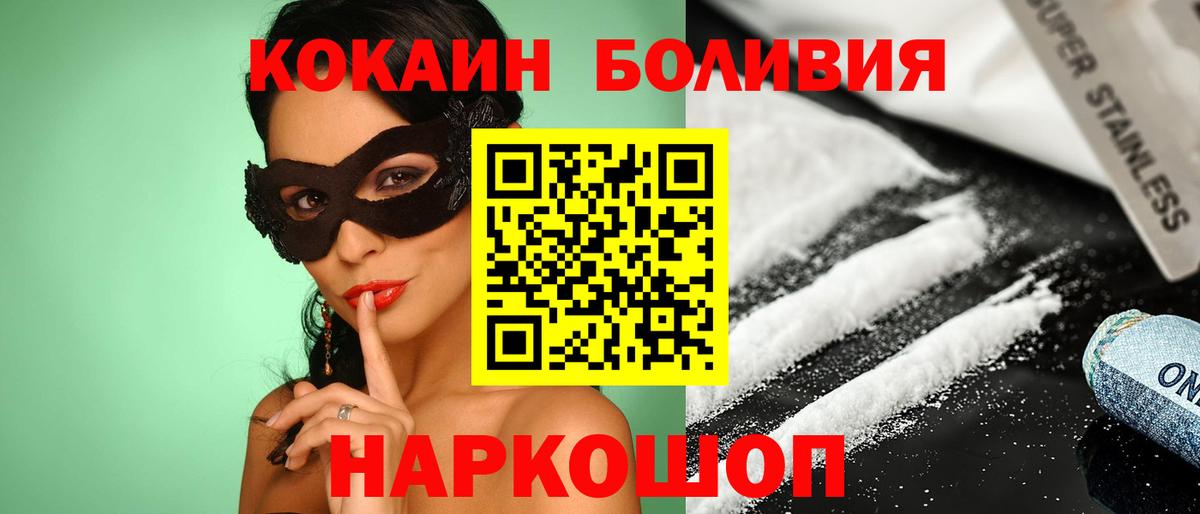 КОКАИН Колумбийский Лобня