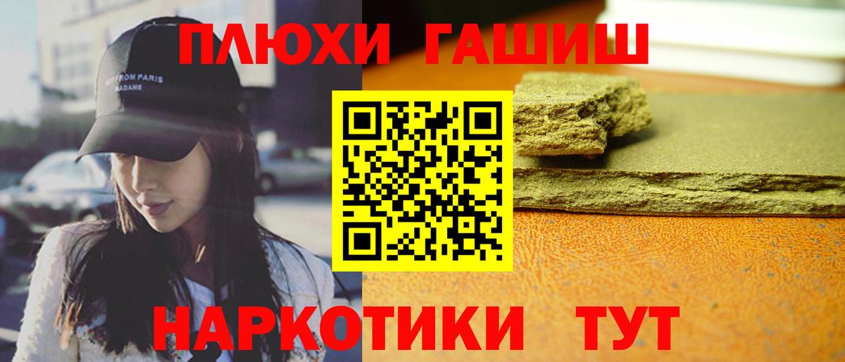 ГАШ  ГАШИШ AMNESIA HAZE  Вход с VPN  Лобня  купить  цена  Гашиш хэш 