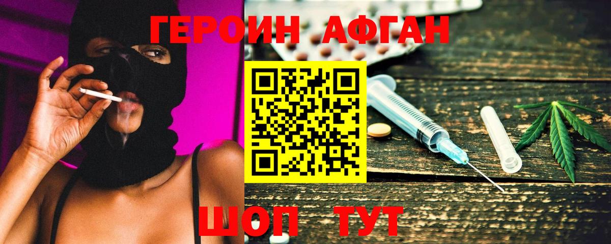 Лобня  ГЕРОИН хмурый  Вход с VPN 