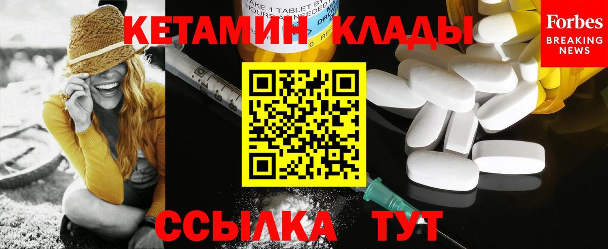 Кетамин VHQ Лобня
