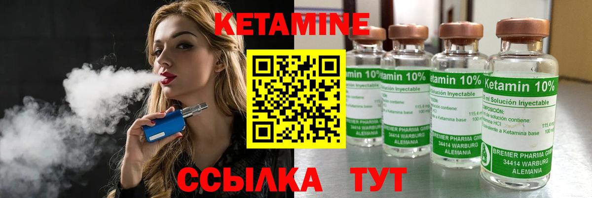 КЕТАМИН VHQ  Вход с VPN  shop состав  Лобня 