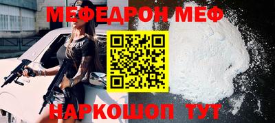 мефедрон Комсомольск-на-Амуре