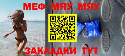 мефедрон Комсомольск-на-Амуре