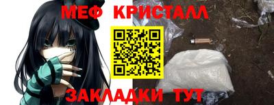 мефедрон Комсомольск-на-Амуре