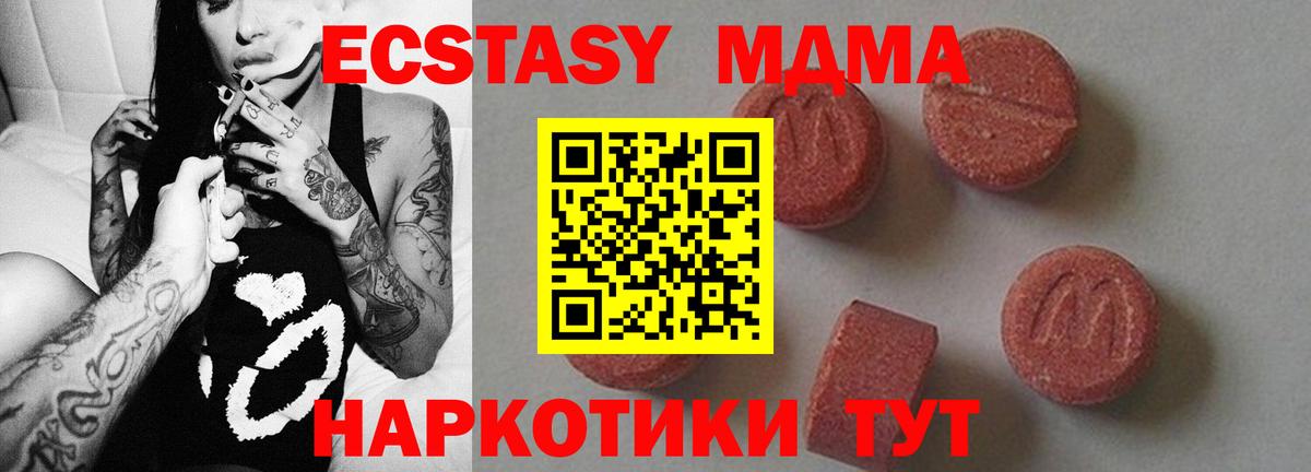 МДМА crystal Лобня