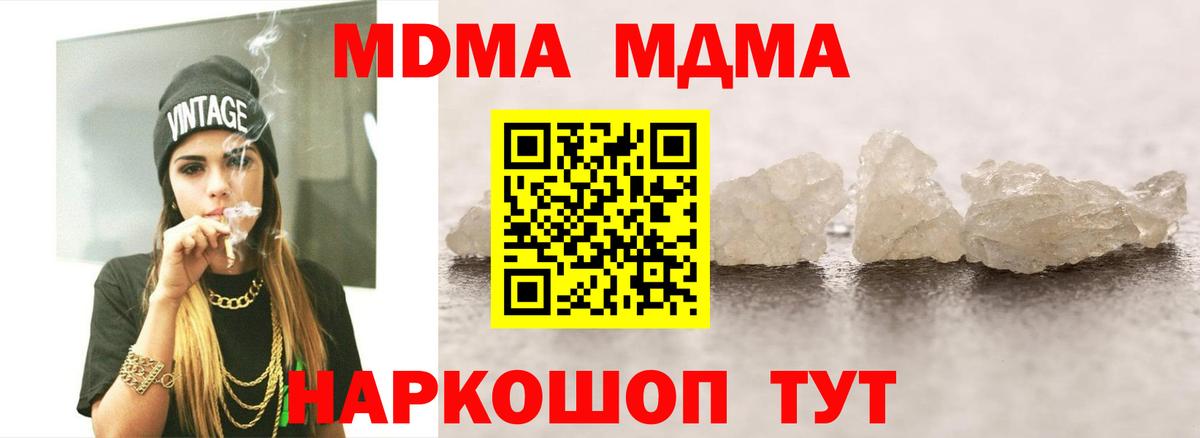 МДМА crystal  МДМА VHQ  Лобня  МДМА  Вход с VPN 