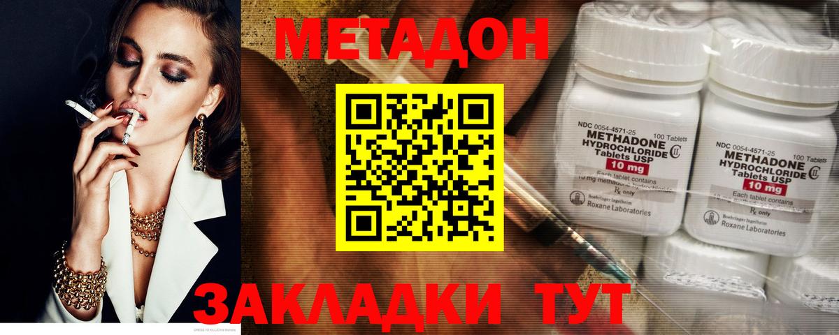 Метадон VHQ  Метадон мёд  Лобня  Вход с VPN 