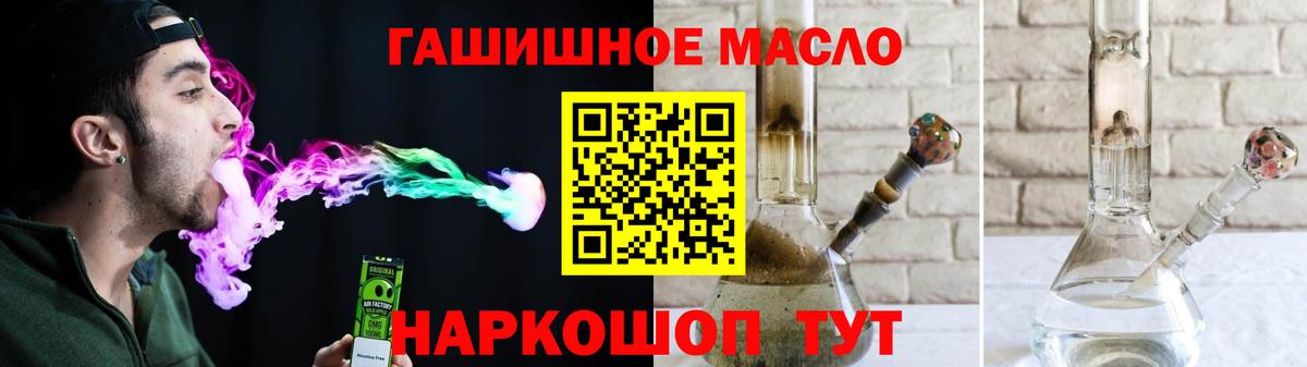Дистиллят ТГК THC oil Лобня
