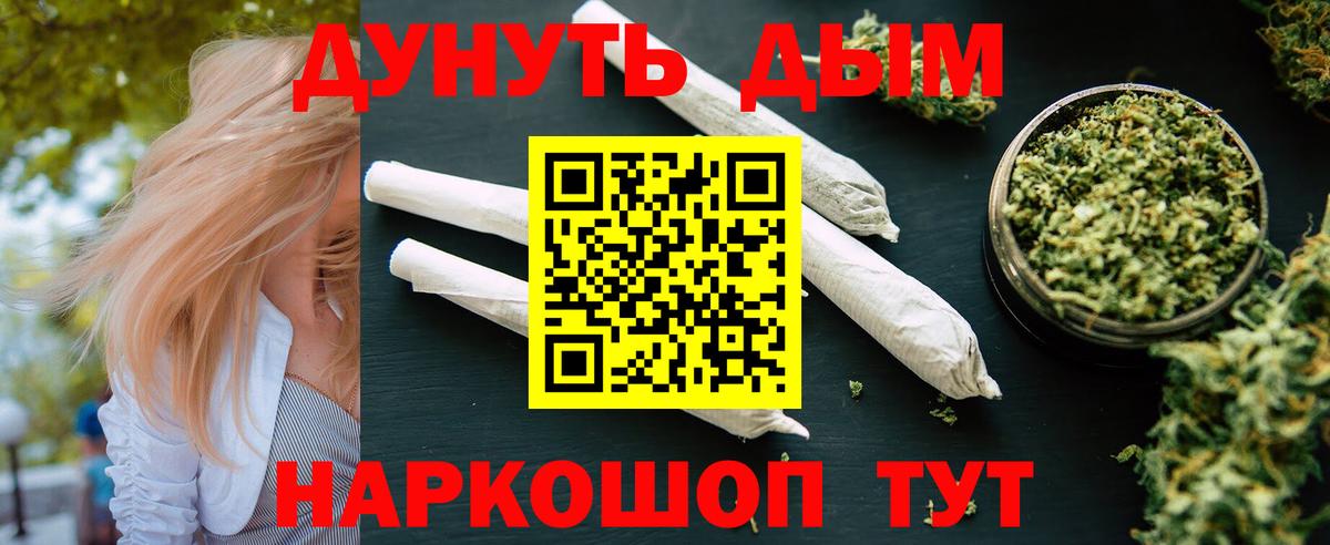 Лобня  Марихуана Ganja  Бошки марихуана SATIVA & INDICA  Вход с VPN  Каннабис марихуана 